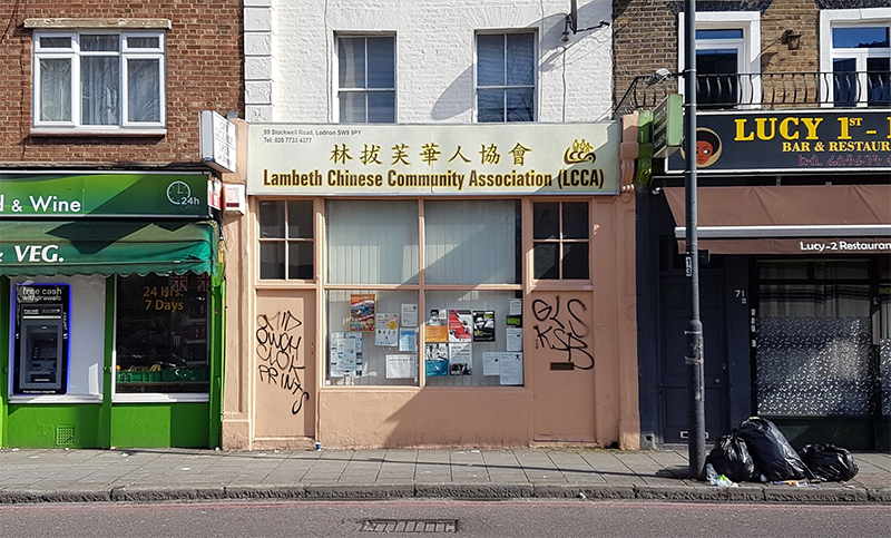 Lambeth Chinese Community Association building on street front.